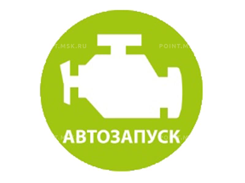 Иконка автозапуска. Значок автозагрузки. Автозапуск пиктограмма. Автозапуск логотип.